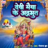 Devi Maiya Ke Adbudh